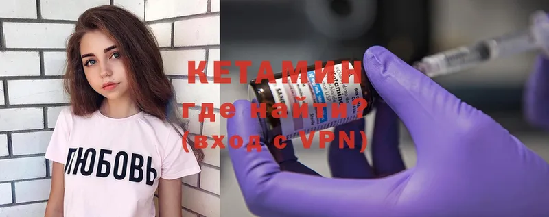 КЕТАМИН ketamine  Гатчина 